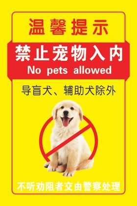 温馨提示