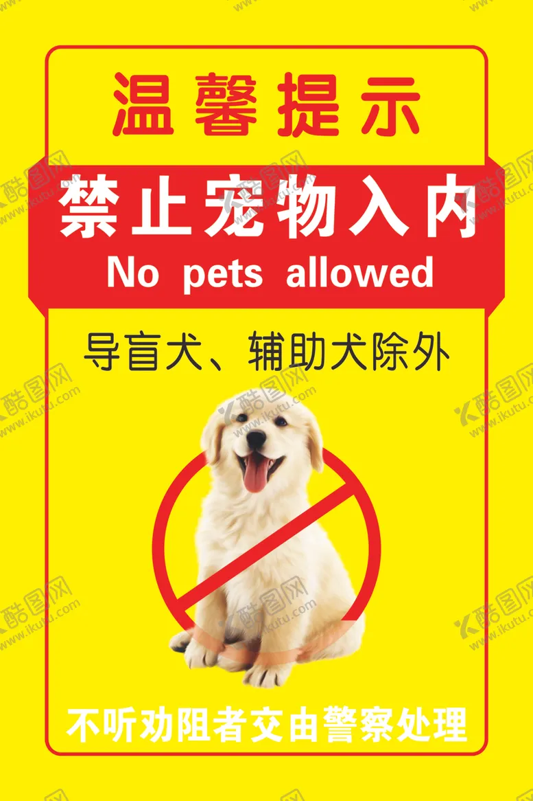 编号：96309109151618209145【酷图网】源文件下载-温馨提示