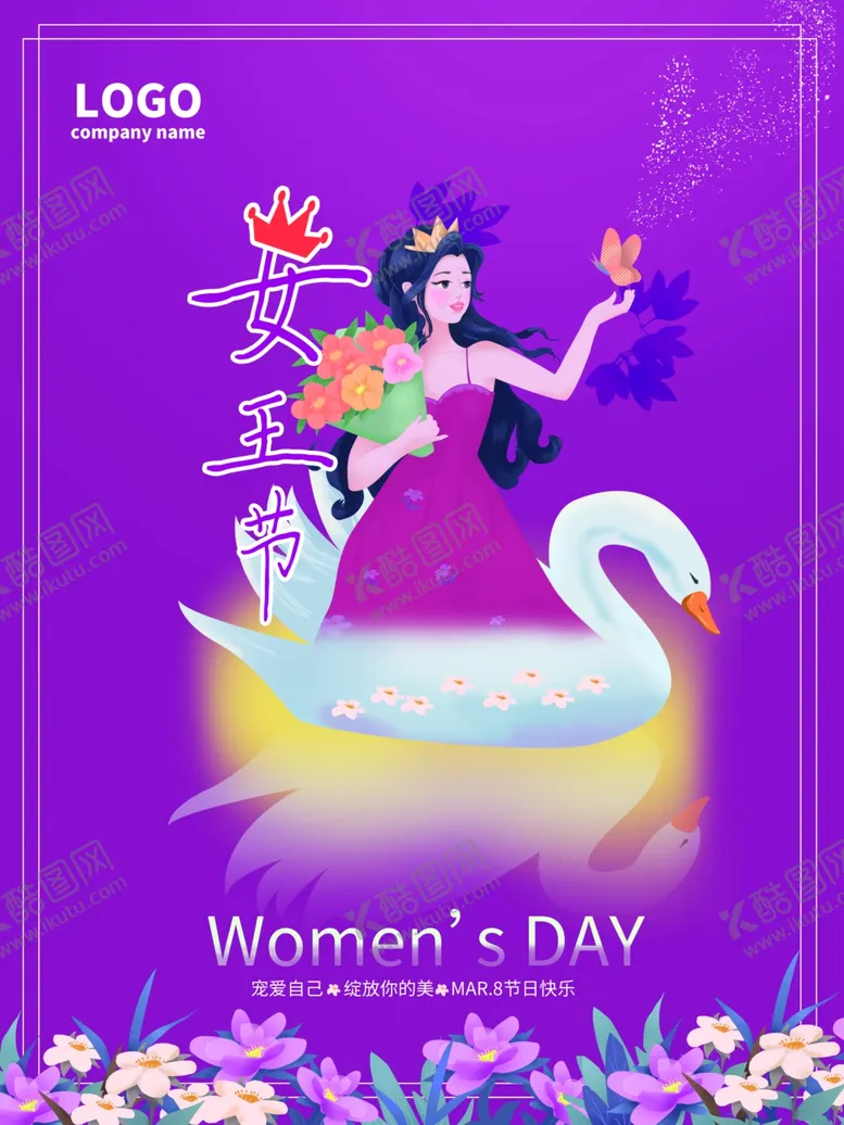编号：91645801251901528037【酷图网】源文件下载-女神节海报模板设计