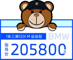 BMW宝马元旦推荐车顶牌