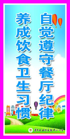 文明施工漫画标语