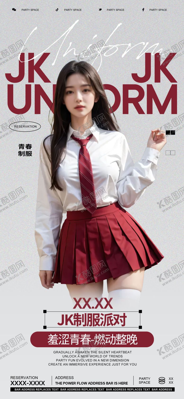 编号：69790512011323174529【酷图网】源文件下载-JK制服派对活动海报