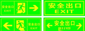 安全出口逃生通道门牌牌子