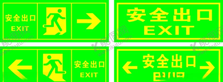 编号：22946307082045556708【酷图网】源文件下载-安全出口