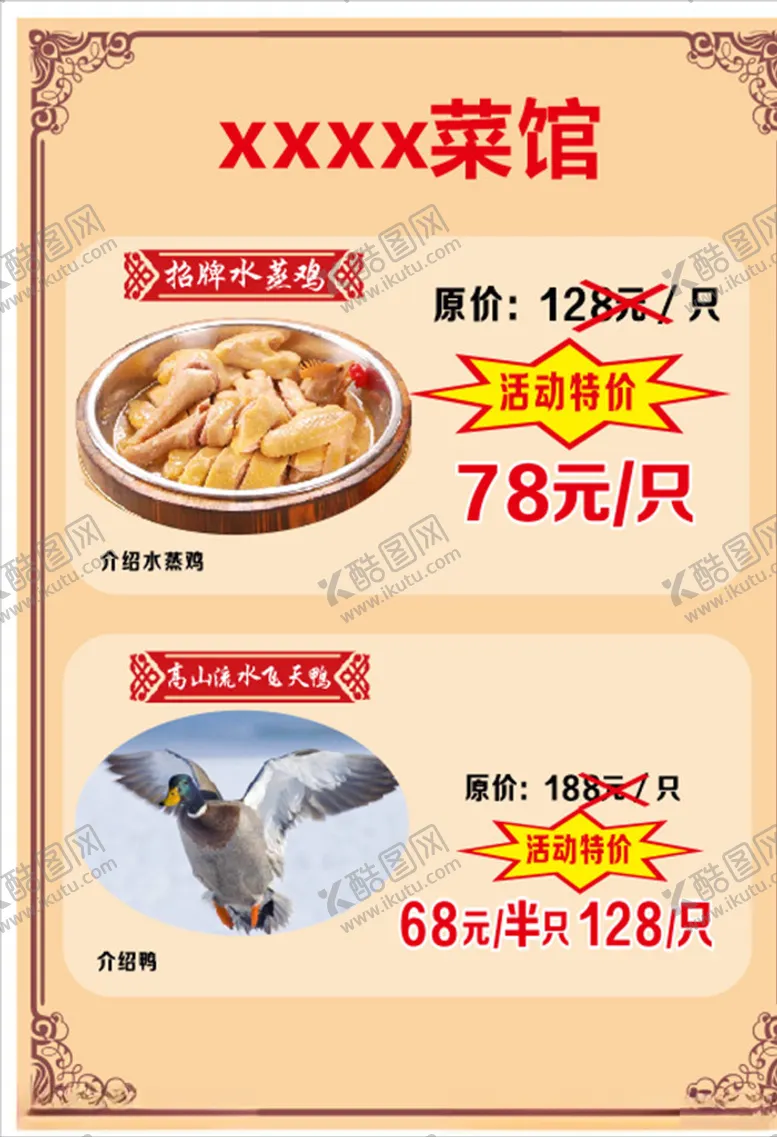 编号：62164906240346338824【酷图网】源文件下载-菜单