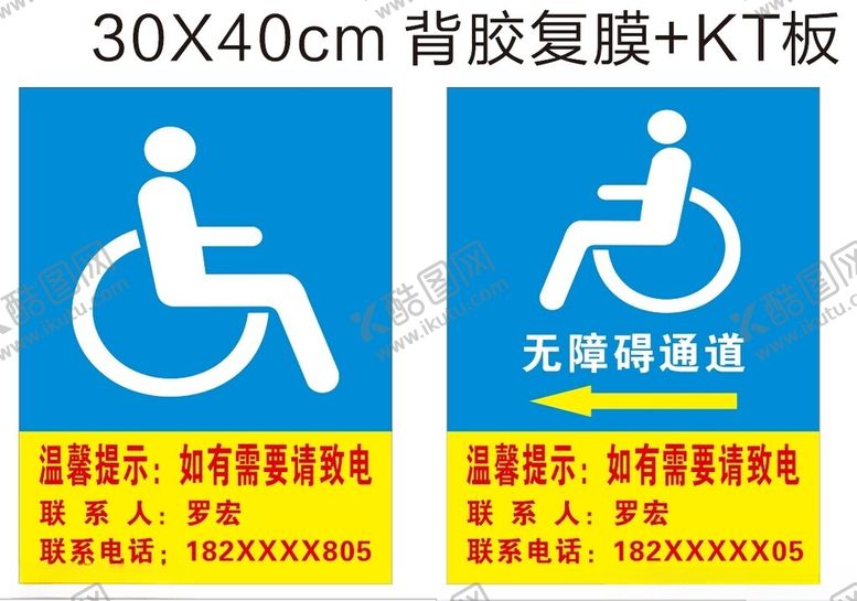 编号：53976012141158272739【酷图网】源文件下载-无障碍通道