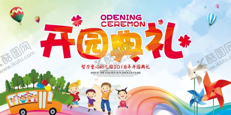 编号：65092601151301188939【酷图网】源文件下载-幼儿园背景