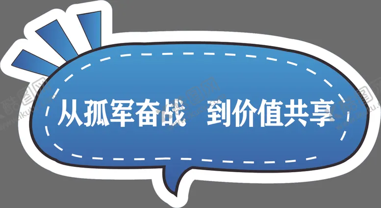 编号：25323206191732226061【酷图网】源文件下载-手举牌