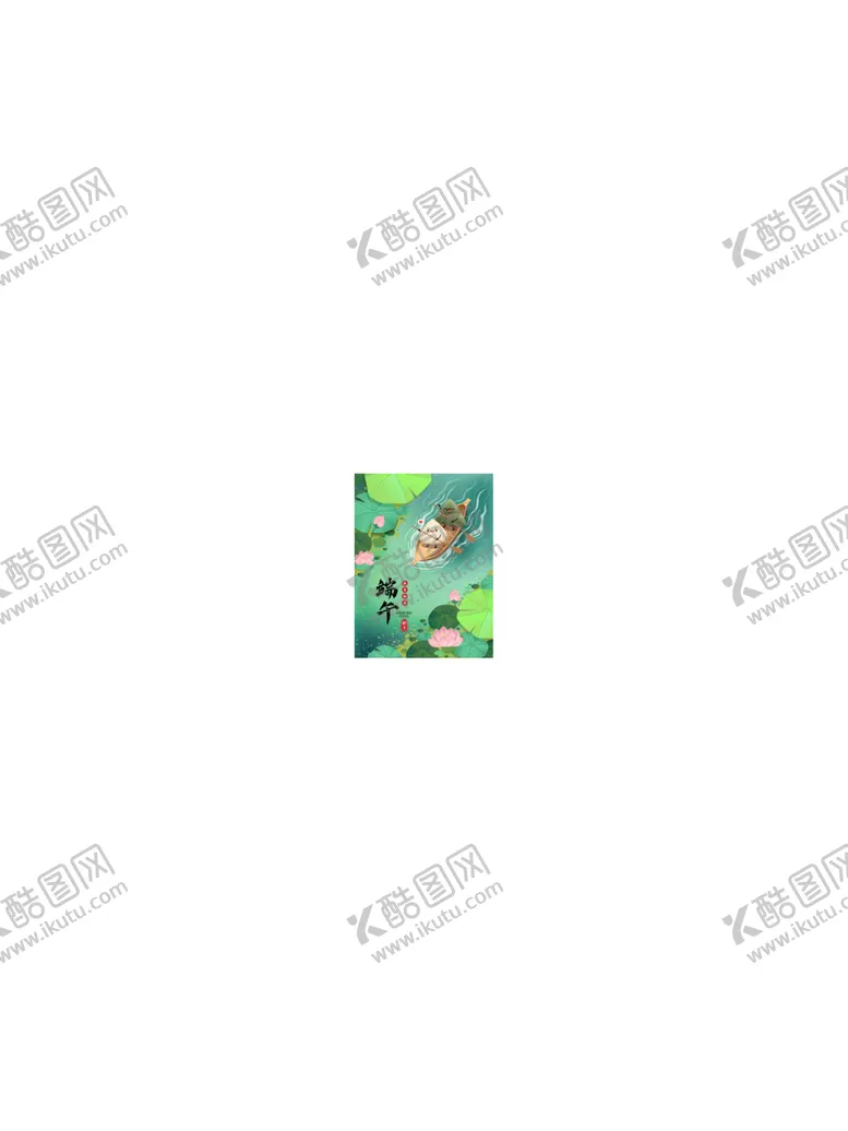 编号：29284412131010018380【酷图网】源文件下载-端午海报