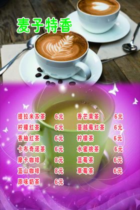 冰茶咖啡
