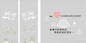 蛋糕店玻璃贴纸