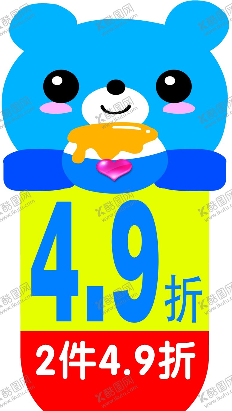 编号：53313307062349226081【酷图网】源文件下载-手举牌异形异形设计