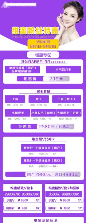 整形活动