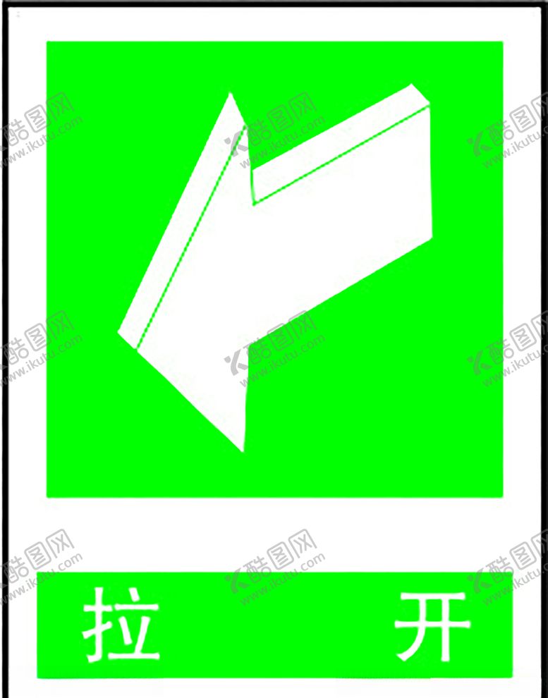 编号：72260909130425226927【酷图网】源文件下载-拉开