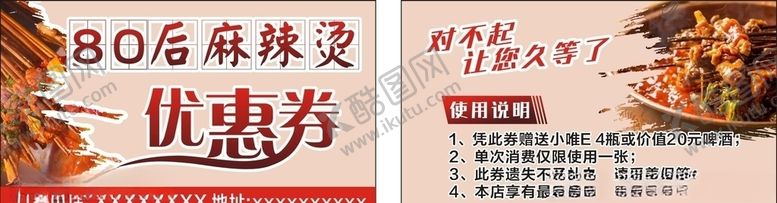编号：22155210300115199039【酷图网】源文件下载-优惠券