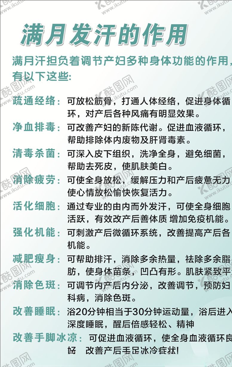 编号：50882710070833581524【酷图网】源文件下载-小儿药浴药浴产后修复产后