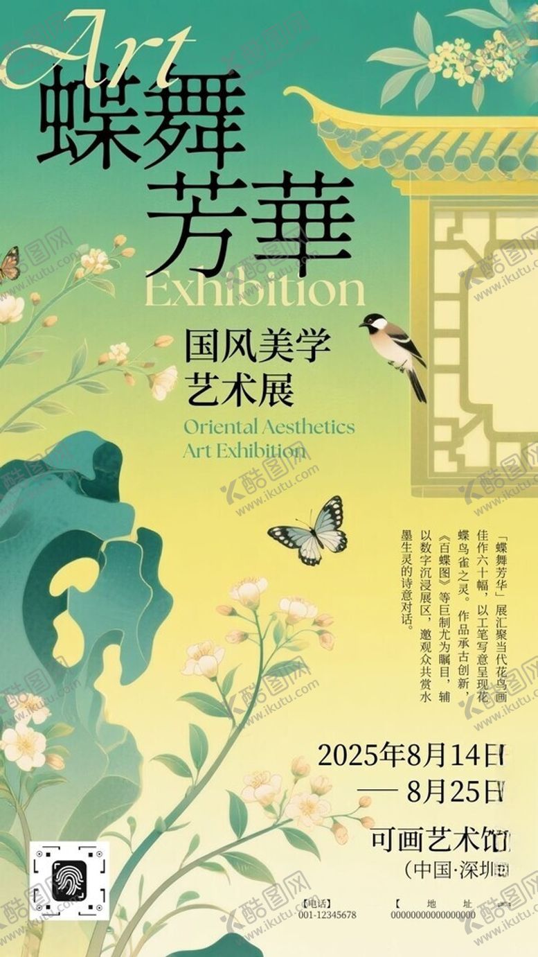 编号：16666409150108089504【酷图网】源文件下载-艺术手抄报海报插画美术国风