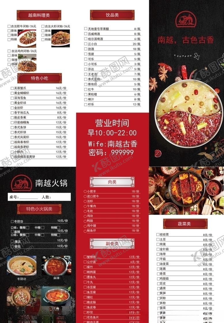 编号：67636909270101433055【酷图网】源文件下载-虾吃虾涮火锅店