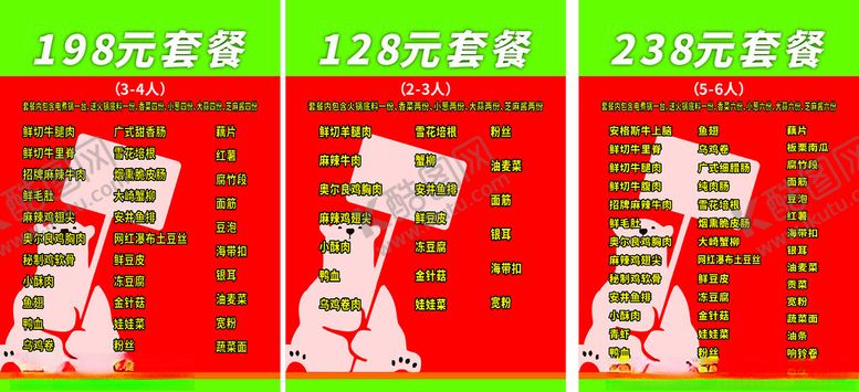 编号：37859312072328519550【酷图网】源文件下载-菜单