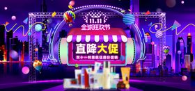 双11海报五折促销狂欢到底广告