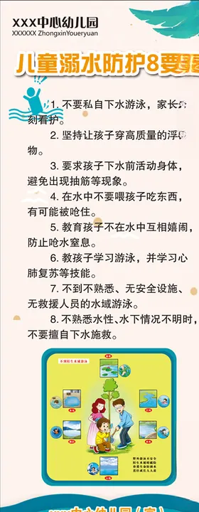 防溺水展架