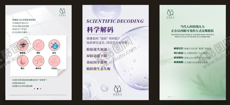 编号：50743304071036068056【酷图网】源文件下载-情绪软文