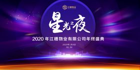 高端科技倒计时海报