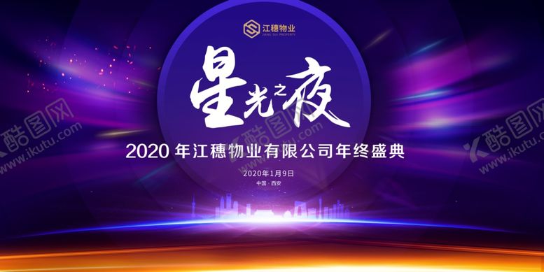 编号：57856609160731041493【酷图网】源文件下载-科技高端