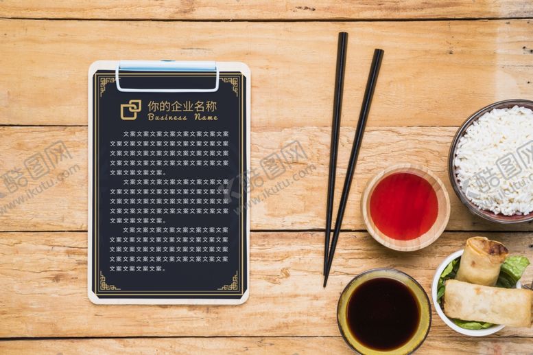 编号：24091409170817256095【酷图网】源文件下载-菜单样机