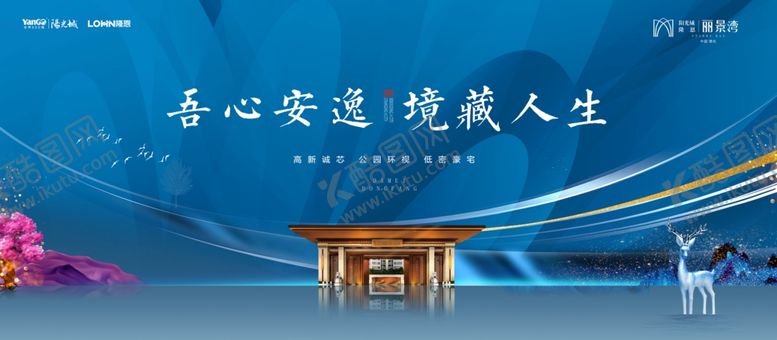 编号：68109103242116162393【酷图网】源文件下载-中式地产