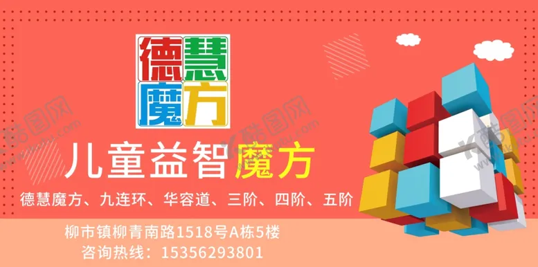 编号：24646305010030351997【酷图网】源文件下载-魔方广告