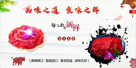 豆花牛肉名片