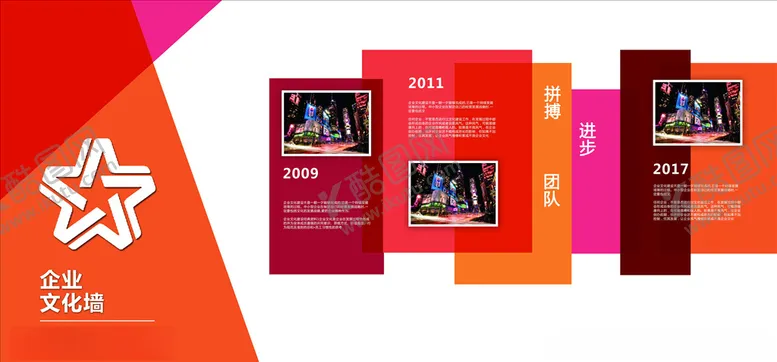 编号：22453804161333543355【酷图网】源文件下载-企业文化