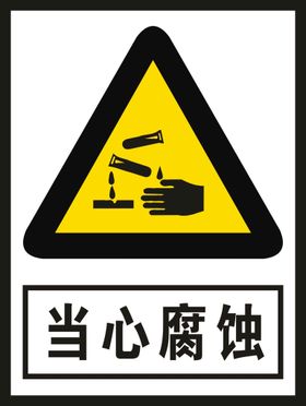 腐蚀数字