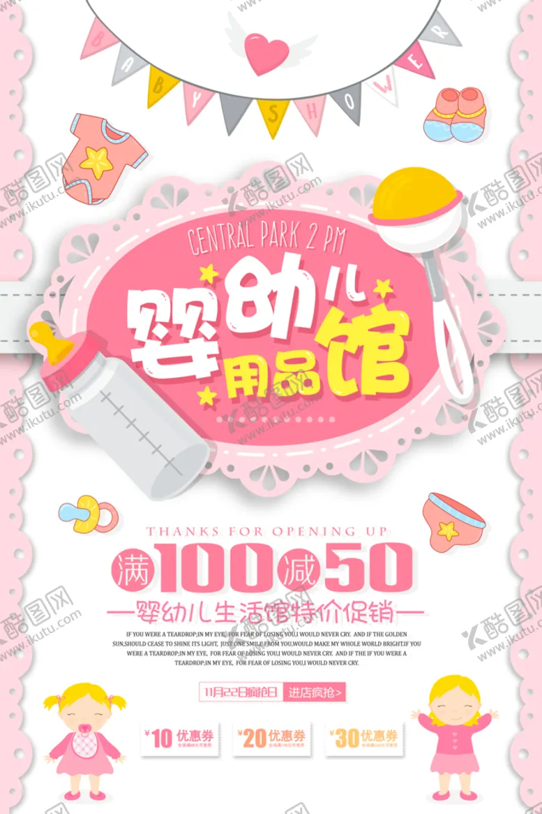 编号：74308909240349224935【酷图网】源文件下载-婴儿生活馆