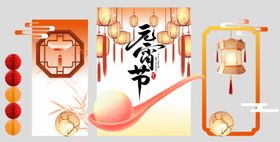 中式元宵节活动堆头美陈