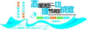 企业文化墙