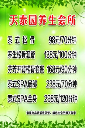 足疗
