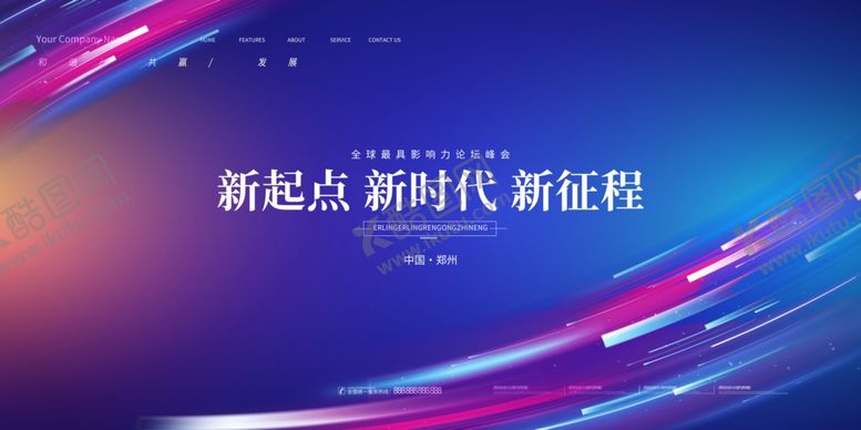 编号：91204112191126376387【酷图网】源文件下载-渐变科技海报