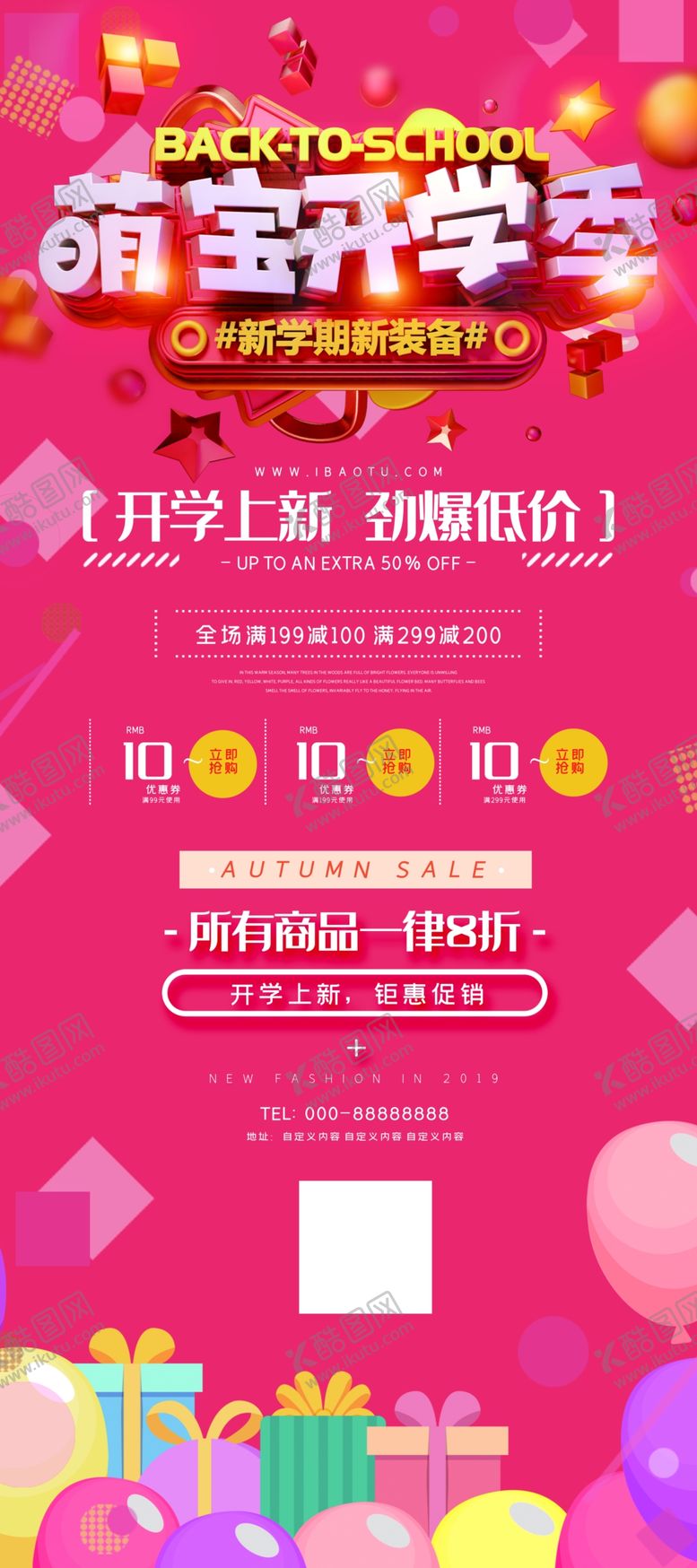 编号：49894009260304581590【酷图网】源文件下载-开学