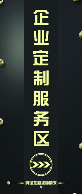 大会会议指引牌引导牌水牌