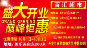 冬至钜惠