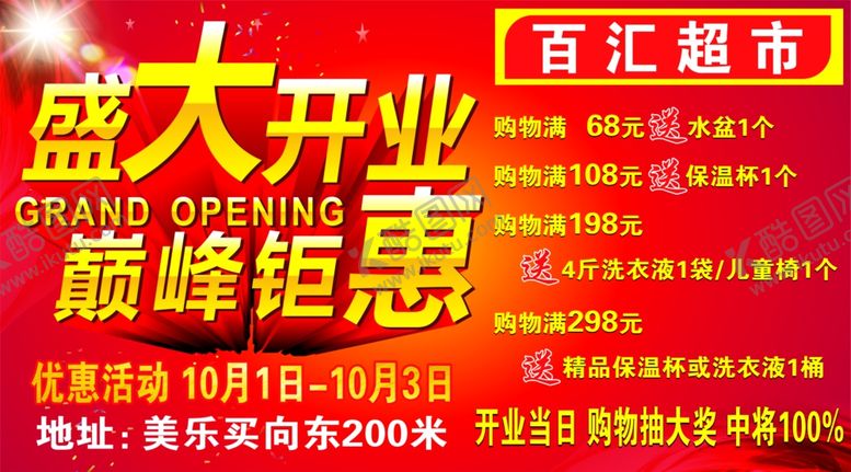 编号：29550010240839472751【酷图网】源文件下载-钜惠