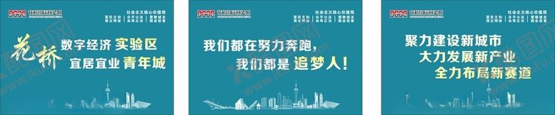 编号：98113002210106073155【酷图网】源文件下载-公益围挡