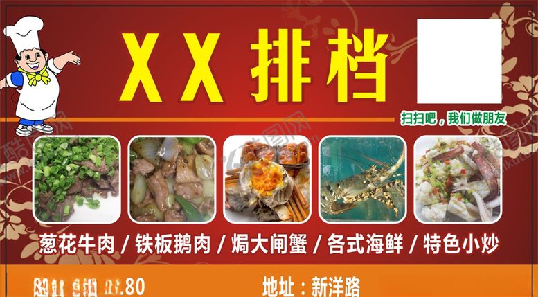 编号：97888005180317186204【酷图网】源文件下载-大排档名片