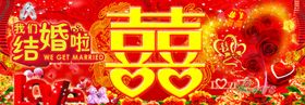结婚啦