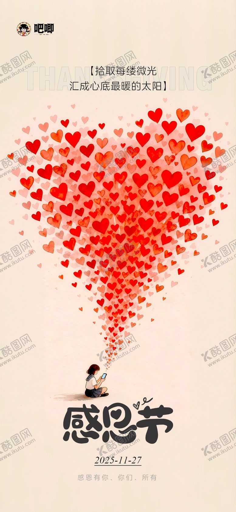 编号：16104211270200357667【酷图网】源文件下载-节日海报