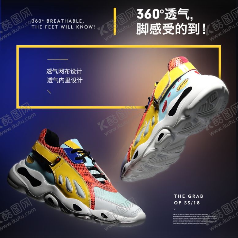 编号：51683706160941137605【酷图网】源文件下载-淘宝男鞋主图