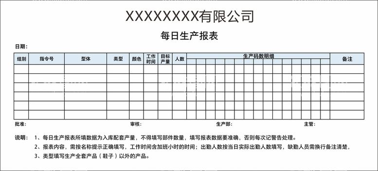 编号：19082610111655255639【酷图网】源文件下载-生产报表联单