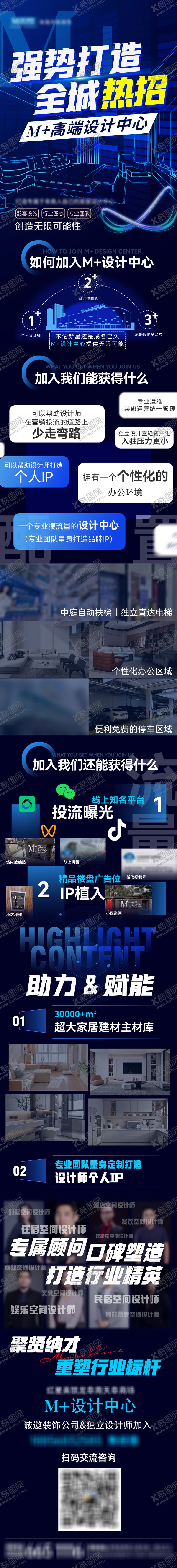 编号：39125012152027462631【酷图网】源文件下载-招商入驻长图